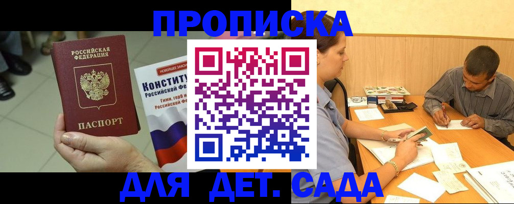 регистрация в Королёве